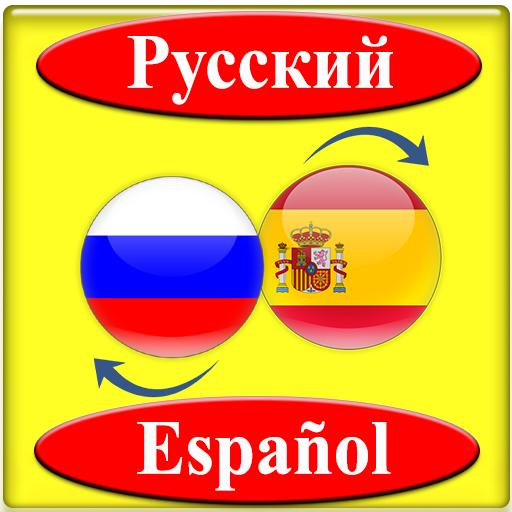 Перевести испанское слово