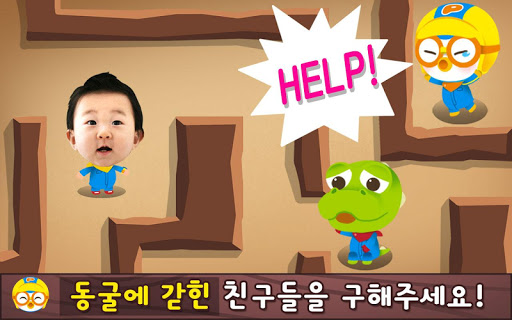 Screenshot of Pororo Maze Game - Kids Puzzle