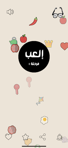 ستة على ستة - لعبة تحدي - Screenshot 3