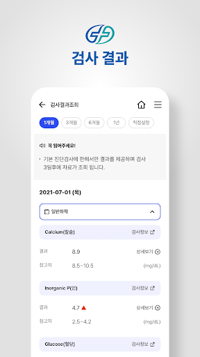 대구파티마병원 screenshot 6