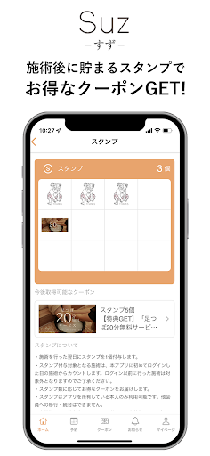 Suz-すず- Screen 2