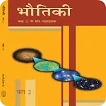 Cover Image of 下载 12th Physics Ncert Book in Hin  APK