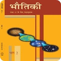 12th Physics Ncert Book in Hindi