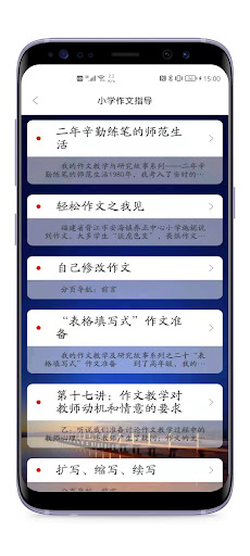 优秀作文指导 Screen 2