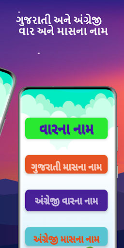 Pratham Paglu : Kids Education Screen 2