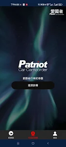 愛國者Patriot行車記錄器