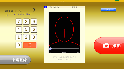 セレヴィ登録 Screen 2