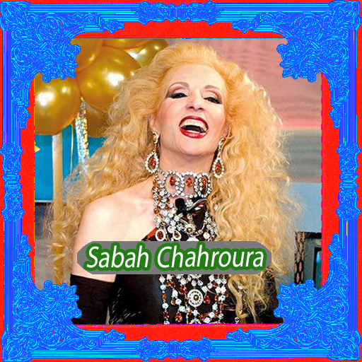 أغاني صباح الشحرورة Sabah mp3 logo
