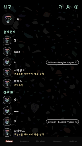 카카오톡 테마 - 테라조 패턴_선명한 컬러믹스 다크 Screen 2