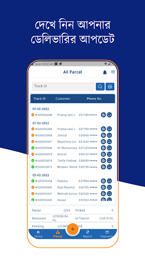 Flingex Screen 3