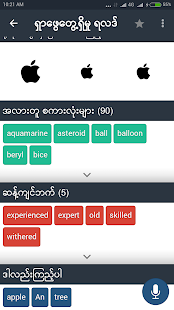 Shwebook Dictionary Pro  Screenshots 4