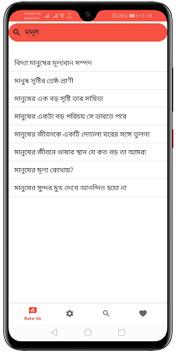 সারাংশ ও সারমর্ম