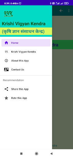 Krishi Vigyan Kendra Screen 3