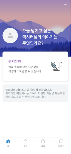 라스트액시트 Screen 3