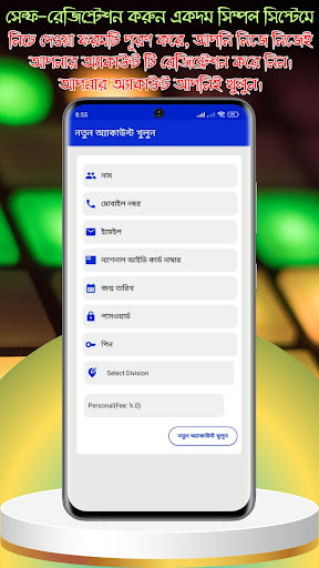 Android application A.S.K Telecom screenshort