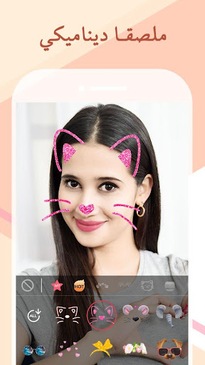 تطبيق Sweet Selfie: الكاميرا والمحرر برو5