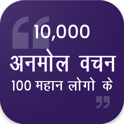 Hindi Quotes & Status 2020