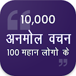 Cover Image of Télécharger Citations et statut en hindi 2020  APK