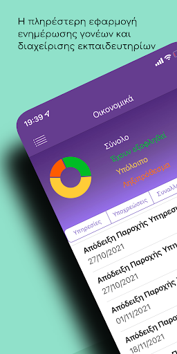 Android application total school screenshort