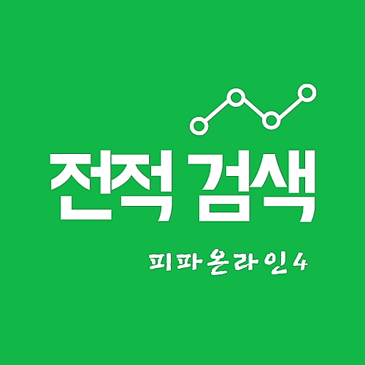 피온4 전적검색 logo