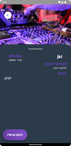 sposarsi - ספקים לאירועים Screen 2