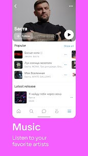 VK: music, video, messenger 2