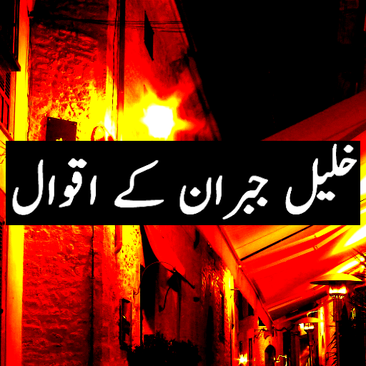 Khalil Jibran Quotes in Urdu logo
