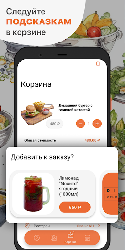 DIONIS Screen 3