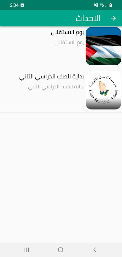 Android application Hope Secondary School screenshort