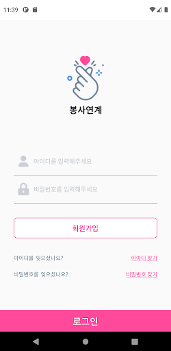 심봉사 Screen 3