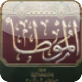 Al-Muwatta' icon