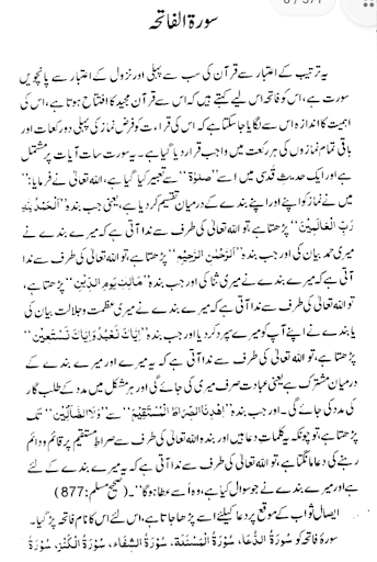 Taqreer Ki Kitab Urdu Sunni Screen 3