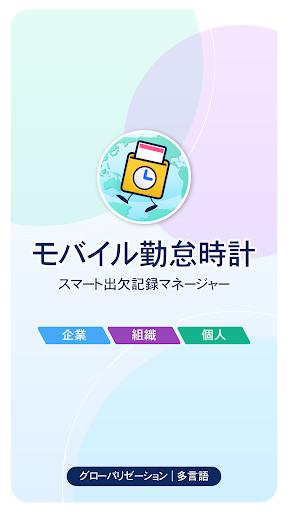 アプリのプレビュー