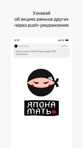 Android application Япона Мать | Рязань screenshort