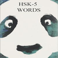 Китайский HSK 5  HSK 4 Уровень  Игра Слов