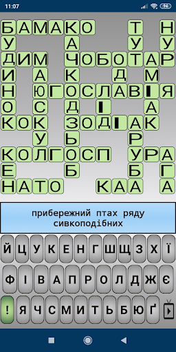 Android application Українські кросворди screenshort