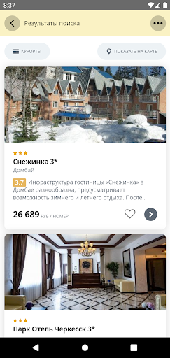 Турагентство FUN&SUN Screen 2