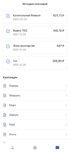 РПРЦ Screen 2