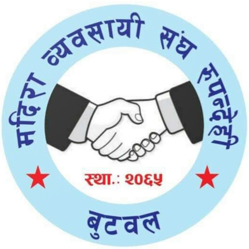 Liquor Rate List - Rupandehi logo