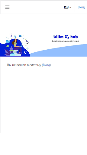 Android application BilimHub screenshort