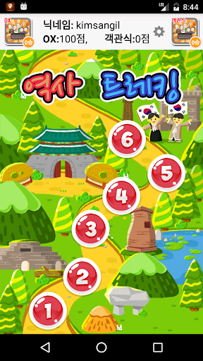 역사퀴즈 역사교육 - 게임하듯 퀴즈도 풀고 역사 실력도 쑥쑥