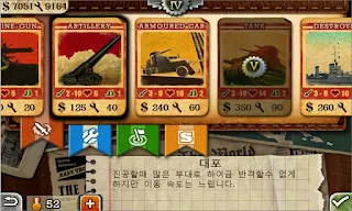 유럽전쟁3 - Screenshot 3