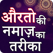 Top 43 Books & Reference Apps Like Islami Behno ki Namaz Hindi - Best Alternatives