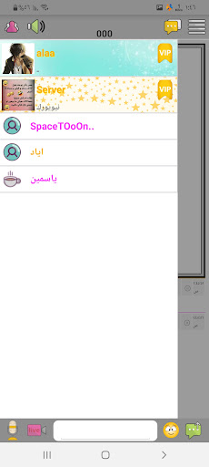 توب شات - دردشة Screen 2