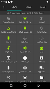 تطبيق Assistant for Android مهكر للاندرويد 2