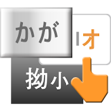 Pan 日本語入力システム: Japanese IME icon