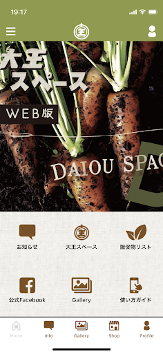 Android application 大王スペース・アプリ screenshort