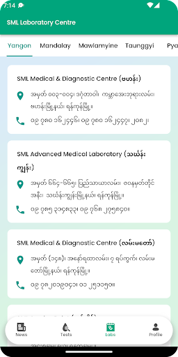 SML Healthcare - Doctor Screen 3