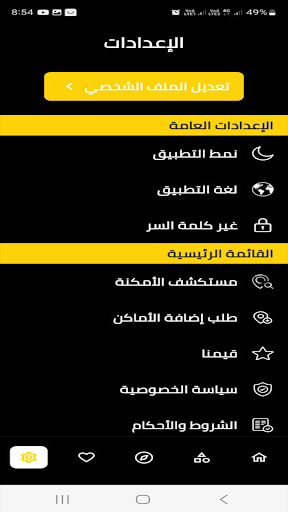 enatni Screen 3