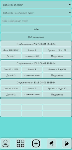НЯНЯ.SROCHNO Screen 2